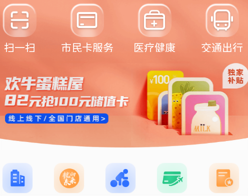 杭州市民卡app最新版