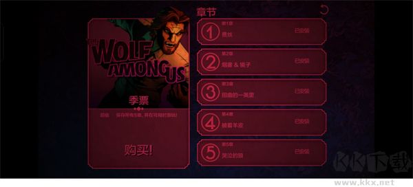 我们身边的狼（TWAU）手机版v1.21安卓版 