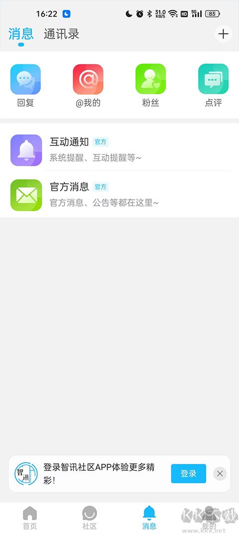 Ѷappٷ2025ƶͻ°v6.0.151ֻ