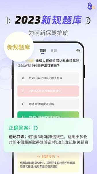 拿捏驾考图片2