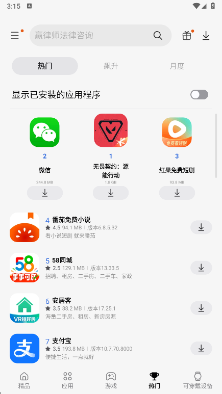 怎么使用截图4