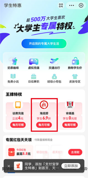 海底捞外卖软件截图2