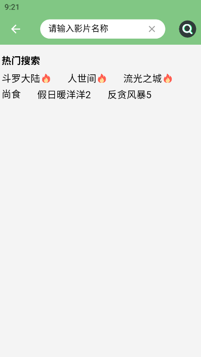 宇航视频下载最新截图