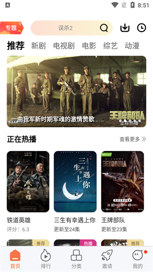 橘子影院安卓下载截图