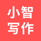 小智写作助手安卓版下载 V1.0.0 官方正版