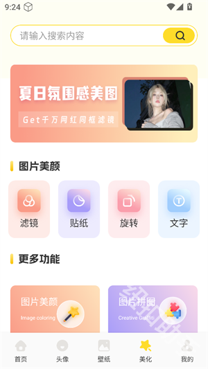 组件岛精灵