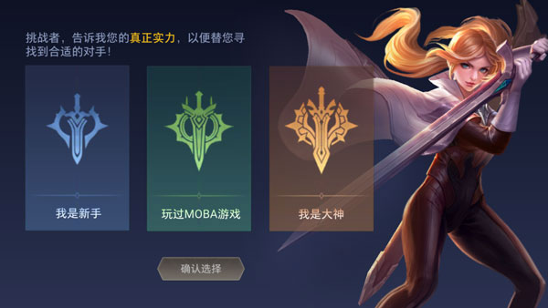 传说对决体验服最新版