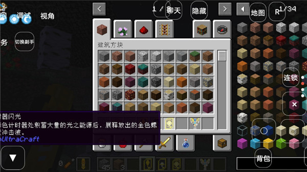 我的世界奥特曼传说模组