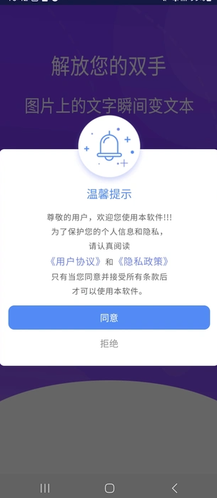 创润翻译 v4.4.6安卓版下载
