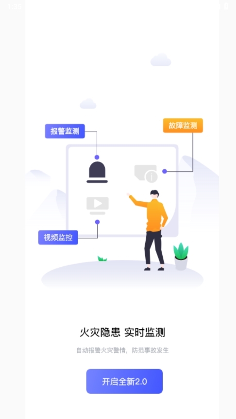 视消云app截图3