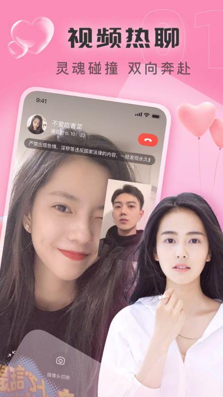 同城见面聊 v2.7.6