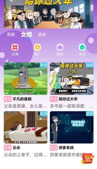 魔漫岛app手机版下载截图