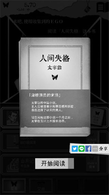 第二自我漢化版