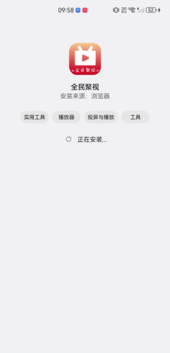 全民聚视安卓版