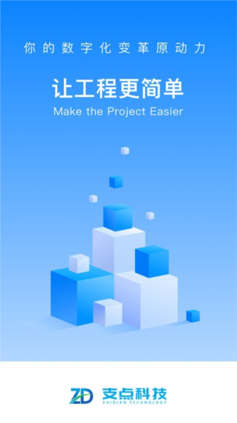 支道app v3.0.11