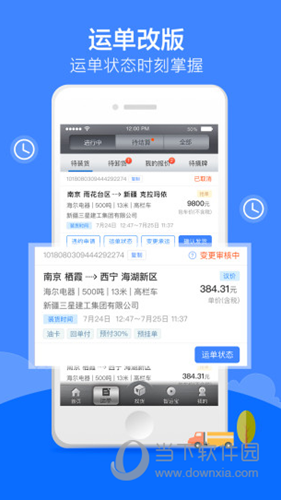 中储智运