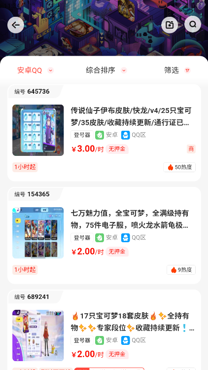 solo租官方版