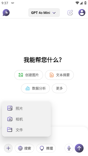 AIChatbot最新版