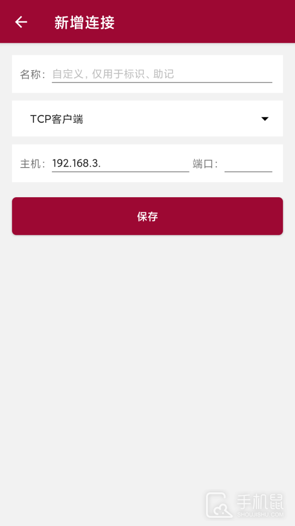 网络调试助手 v1.3.4
