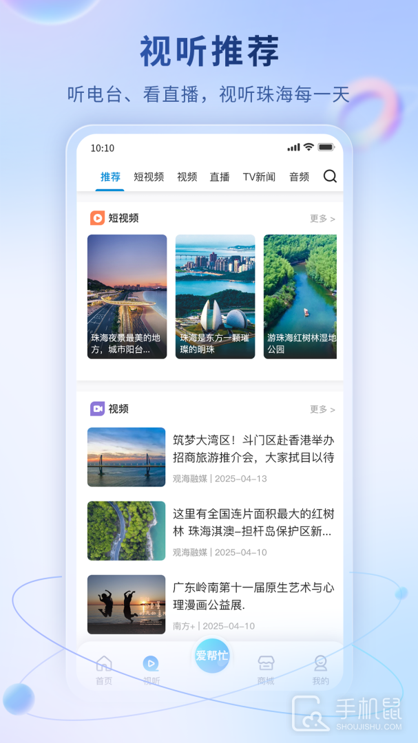 观海融媒 v5.5.7