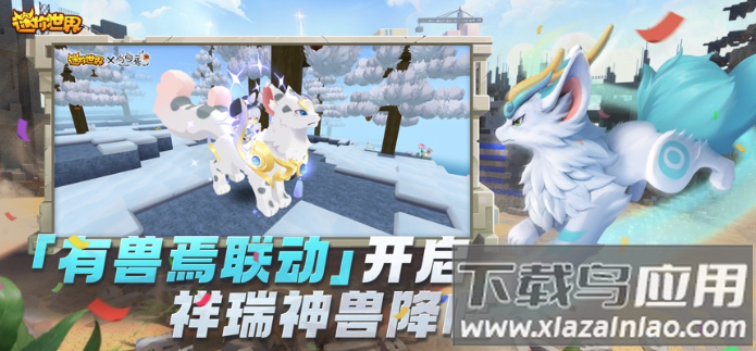 迷你世界宇宙服
