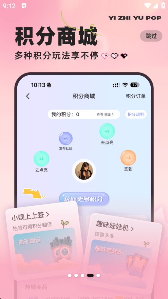 一直娱pop