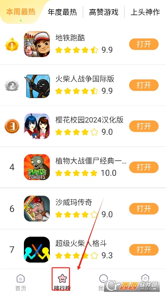 暢玩樂園app V1.1.34最新版截圖2