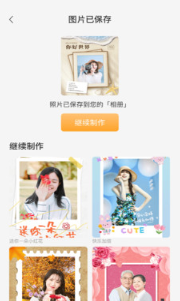 趣好拍 v1.0.5安卓版下载