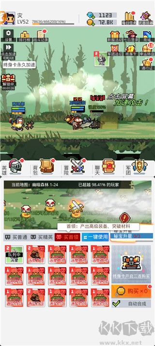 马赛克英雄