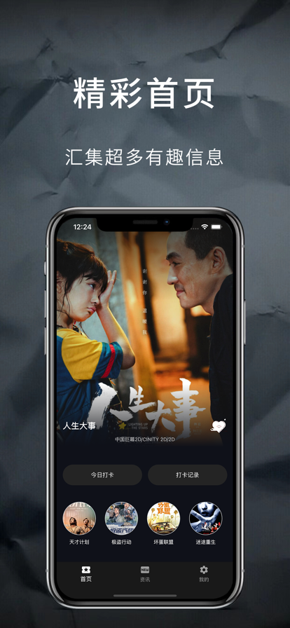 极简影视截图1
