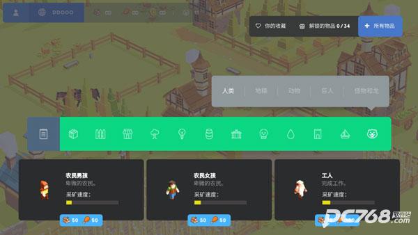 袖珍建造中文版