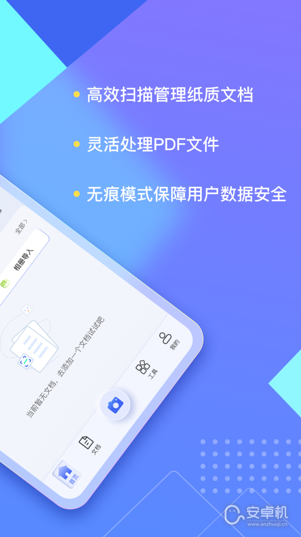 漢王掃描王截圖2