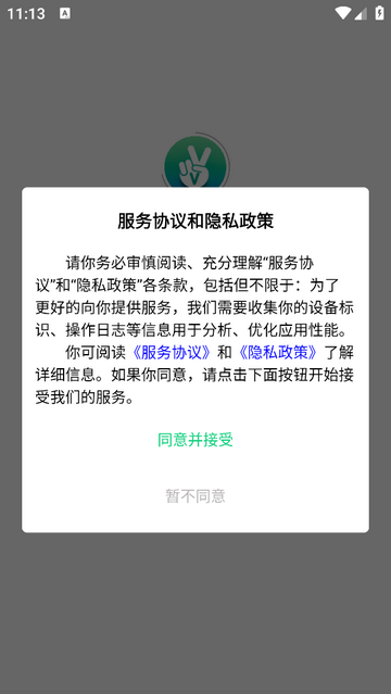 店盈家安卓 V2.4.8安卓版截圖1