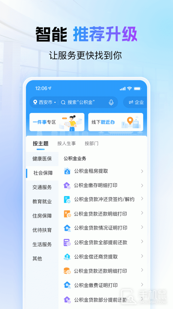 i西安 v3.0.24