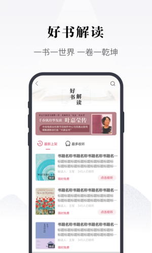 凤凰书苑宣传图