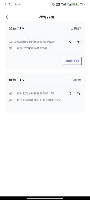 如何申请试驾配图8