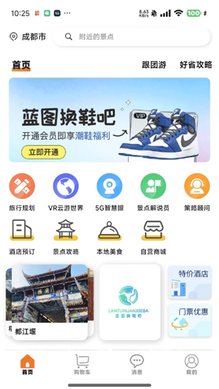 智游飘1