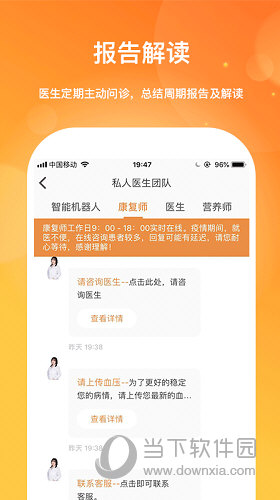 肾上线APP