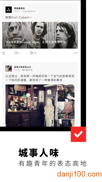 Flipboard红板报app