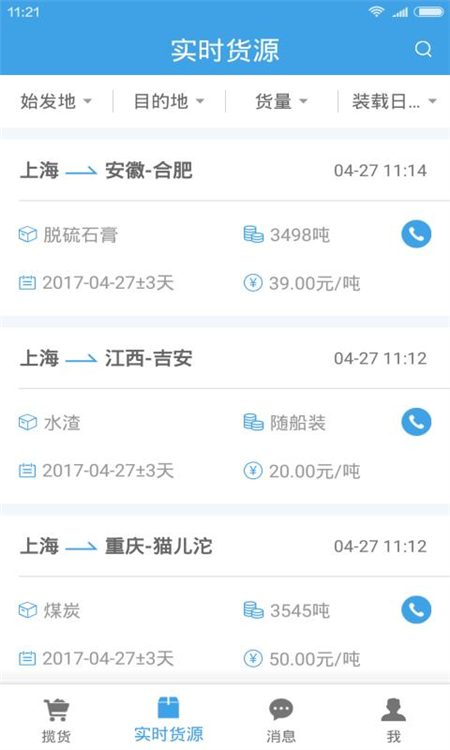 使用说明配图2
