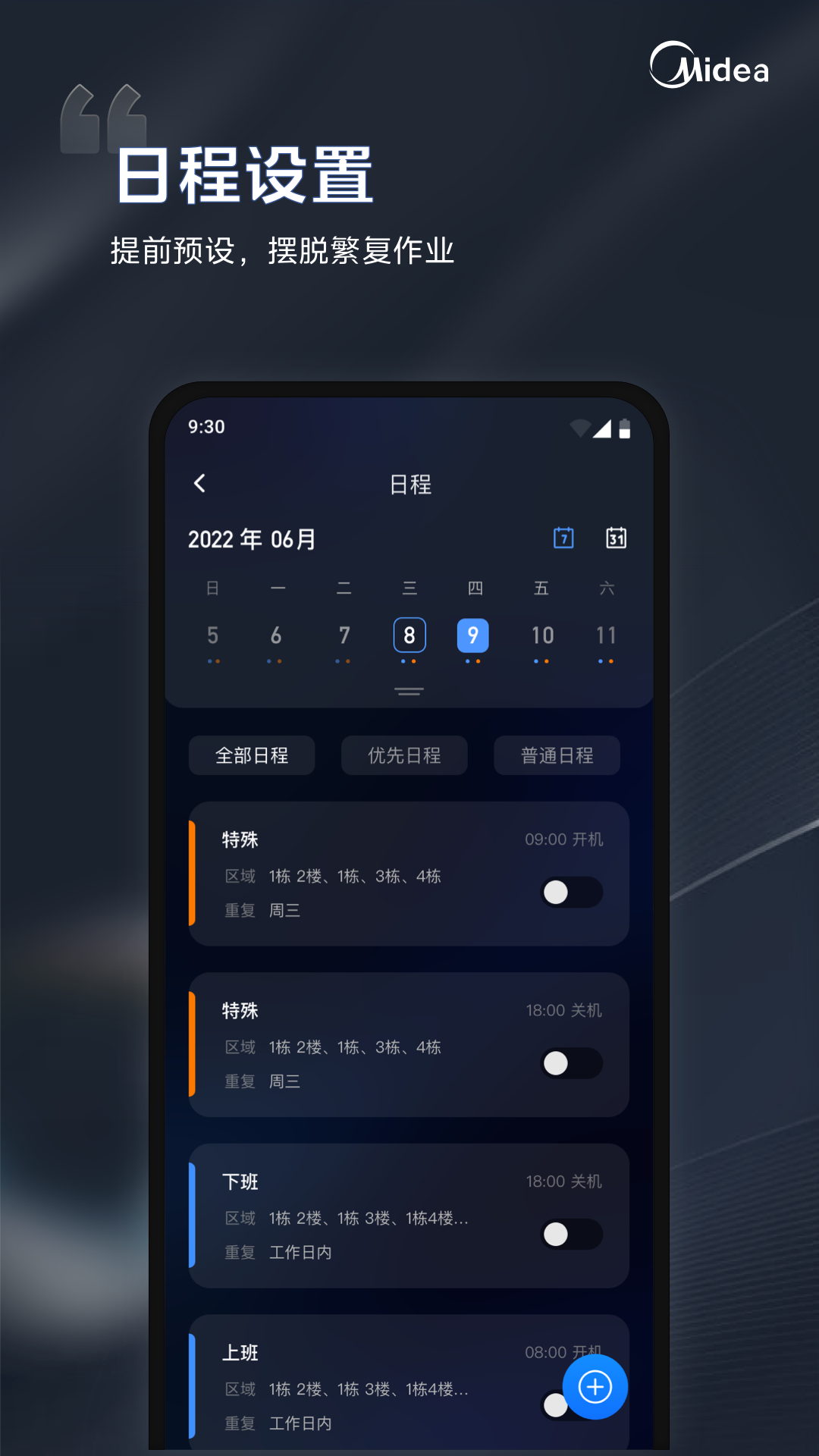i管家app v1.15.1