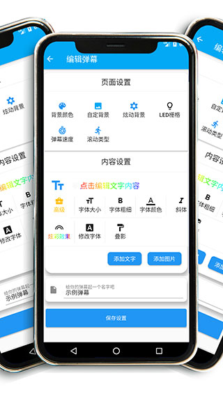 弹幕有图app官方版下载截图