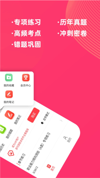 事业单位牛题库1