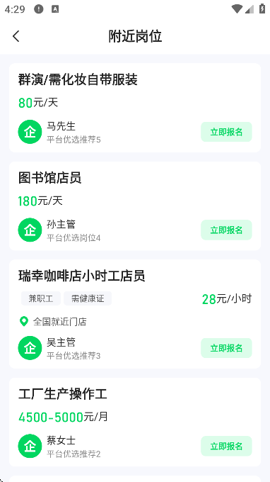 元气兼职软件下载安卓版