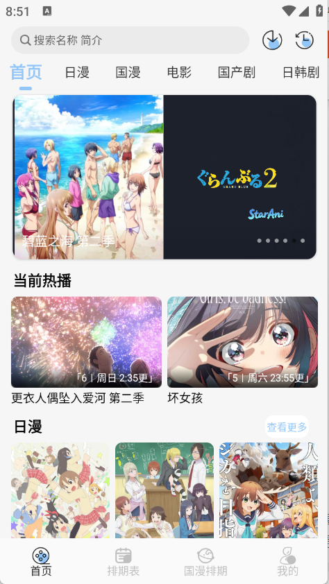 starani