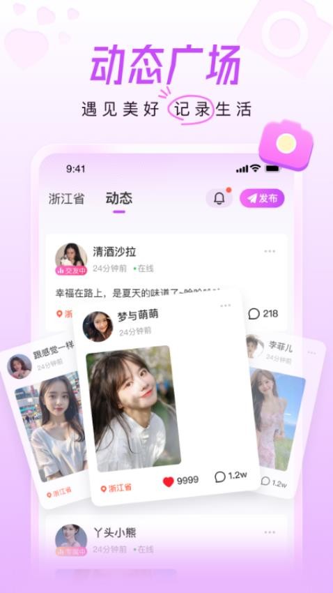 美好相亲app  1