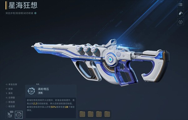 逆战未来枪械伤害机制解析