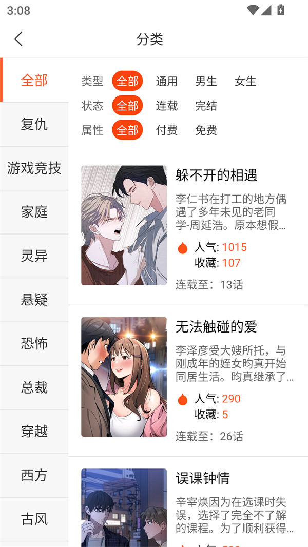 使用方法截图3