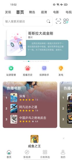 极光影院app官方版
