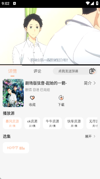 无爱影视官方最新版下载
